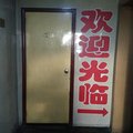 神木凯伦宾馆外观图 神木凯伦宾馆外观图
