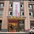 铜陵徽都主题宾馆外观图 铜陵徽都主题宾馆外观图