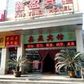 武汉鑫盈宾馆外观图 武汉鑫盈宾馆外观图