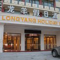 青海共和县龙羊假日酒店外观图 青海共和县龙羊假日酒店外观图