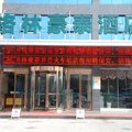 格林豪泰(界首火车站商务酒店)外观图 格林豪泰(界首火车站商务酒店)外观图