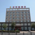 曲沃县祥和园酒店外观图 曲沃县祥和园酒店外观图