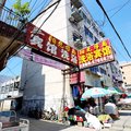 来安阳光半岛酒店(滁州)外观图 来安阳光半岛酒店(滁州)外观图