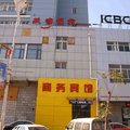 广平双李商务宾馆外观图 广平双李商务宾馆外观图