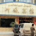 叶城宾馆外观图 叶城宾馆外观图