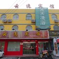 东海县云逸宾馆外观图 东海县云逸宾馆外观图
