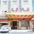 浦江县卫星宾馆外观图 浦江县卫星宾馆外观图
