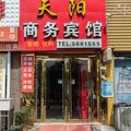 五河天阳商务宾馆(蚌埠)外观图 五河天阳商务宾馆(蚌埠)外观图