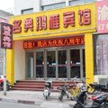 安阳鸿雁商务宾馆外观图 安阳鸿雁商务宾馆外观图