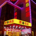 速8酒店木渎古镇灵岩山风景区店外观图 速8酒店木渎古镇灵岩山风景区店外观图