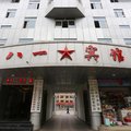 江油市八一宾馆外观图 江油市八一宾馆外观图