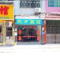 桃江东方宾馆外观图 桃江东方宾馆外观图
