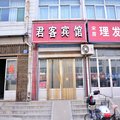 肥城君客宾馆外观图 肥城君客宾馆外观图