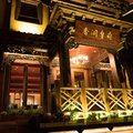 迪庆香格里拉市香阁皇府精品客栈外观图 迪庆香格里拉市香阁皇府精品客栈外观图
