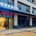 西昌途家斯维登度假公寓(悦城枫丹丽舍)外观图 西昌途家斯维登度假公寓(悦城枫丹丽舍)外观图