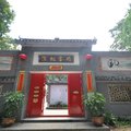 南京深松客栈外观图 南京深松客栈外观图