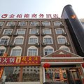 清丰金柏维商务酒店外观图 清丰金柏维商务酒店外观图