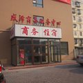 天津盛泽快捷酒店外观图 天津盛泽快捷酒店外观图