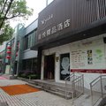 上海馨悦精品酒店外观图 上海馨悦精品酒店外观图