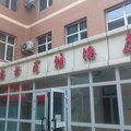 昌吉呼图壁县鑫都商务酒店外观图 昌吉呼图壁县鑫都商务酒店外观图
