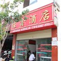 维西佳鑫酒店外观图 维西佳鑫酒店外观图