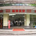 广州越祥宾馆北京路店外观图 广州越祥宾馆北京路店外观图