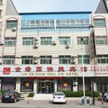 登封金泽园时尚快捷酒店外观图 登封金泽园时尚快捷酒店外观图