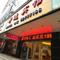广州轩逸酒店外观图 广州轩逸酒店外观图