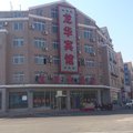 冰峪沟龙华大酒店外观图 冰峪沟龙华大酒店外观图