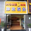 如家快捷酒店(重庆火车北站店)外观图 如家快捷酒店(重庆火车北站店)外观图