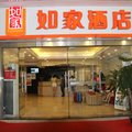 如家快捷酒店(天府广场地铁站梨花街店)外观图 如家快捷酒店(天府广场地铁站梨花街店)外观图