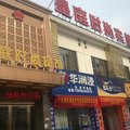 池州东至皇庭时尚宾馆外观图 池州东至皇庭时尚宾馆外观图