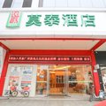 莫泰酒店(广州番禺大石长隆店)外观图 莫泰酒店(广州番禺大石长隆店)外观图
