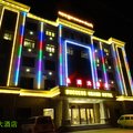 那曲永成大酒店外观图 那曲永成大酒店外观图