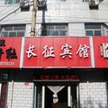 临汾洪洞长征旅馆外观图 临汾洪洞长征旅馆外观图