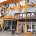 侯马飞翔宾馆外观图 侯马飞翔宾馆外观图