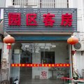 周庄园区客房外观图 周庄园区客房外观图