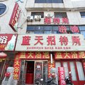 连云港东海蓝天招待所外观图 连云港东海蓝天招待所外观图