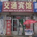 寿光交通宾馆外观图 寿光交通宾馆外观图