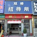 运城双桥招待所外观图 运城双桥招待所外观图