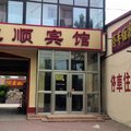 沧州东光红顺旅馆外观图 沧州东光红顺旅馆外观图