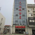 海兴天一快捷酒店外观图 海兴天一快捷酒店外观图