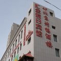 瓜州县汇金假日宾馆外观图 瓜州县汇金假日宾馆外观图