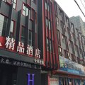 H酒店许昌长葛人民路精品店外观图 H酒店许昌长葛人民路精品店外观图