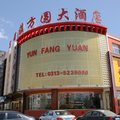 张北蕴方圆大酒店外观图 张北蕴方圆大酒店外观图