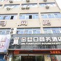 杭州萧山金巷口商务酒店外观图 杭州萧山金巷口商务酒店外观图
