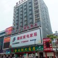 武穴建权商务宾馆外观图 武穴建权商务宾馆外观图