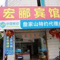 绍兴宏郦宾馆外观图 绍兴宏郦宾馆外观图