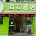 汉庭海友酒店(上海徐汇交大店)外观图 汉庭海友酒店(上海徐汇交大店)外观图
