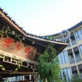 广西德天老木棉度假酒店(原漫心度假酒店)外观图 广西德天老木棉度假酒店(原漫心度假酒店)外观图
